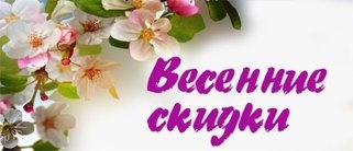 АКЦИЯ 